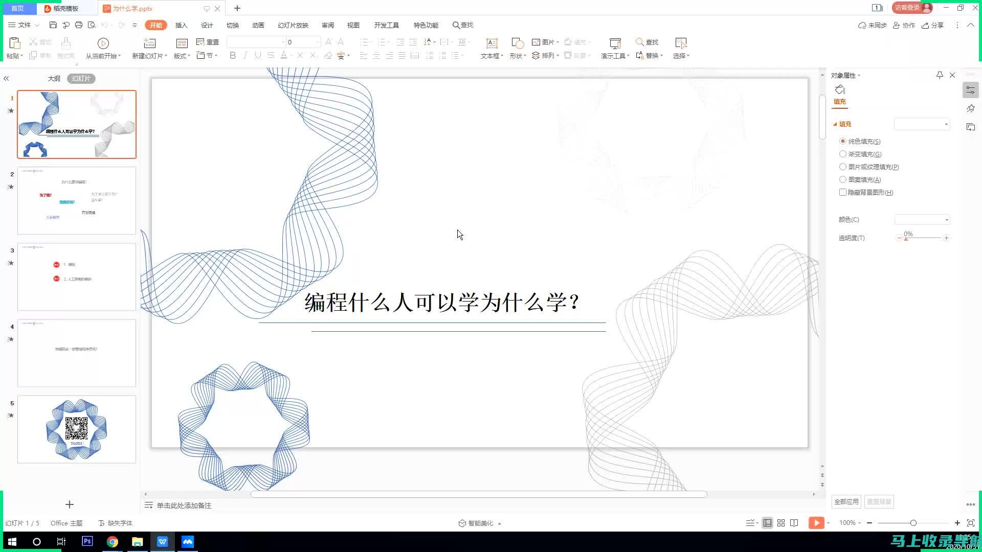 零基础也能学会：免费网站SEO优化的入门指南